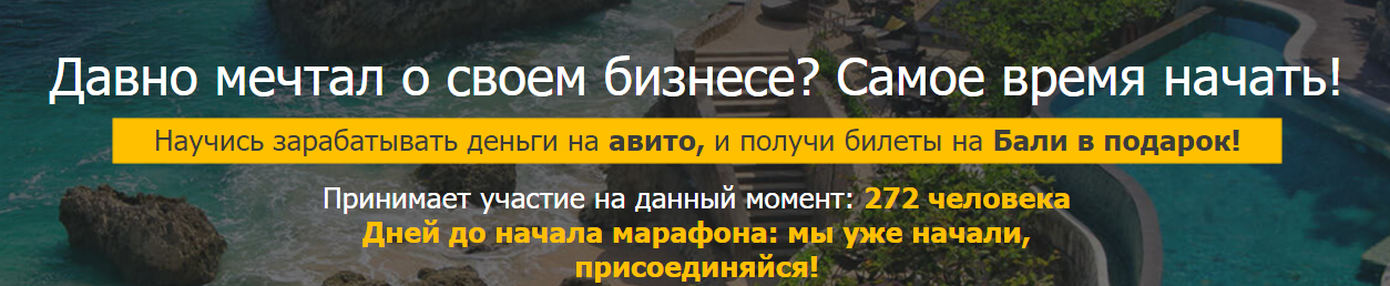 Научись зарабатывать деньги на авито, и получи бил_0.png